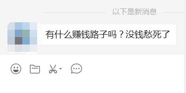 分享6个偏门网赚兼职项目，个个都暴利，还不来看！