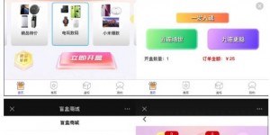 2023最新款数码盲盒搭建，可打包app【源码+教程】