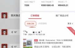 外面收费7000+的京东短视频带货，0门槛无脑搬运，新手1个月产出95435.21?