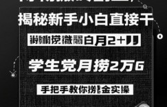 得物搬砖副业揭秘，新手小白直接干，学生党月捞1W，手把手教你捞金实操