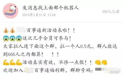 分享QQ群引流变现思路，学会了轻松躺着把钱赚